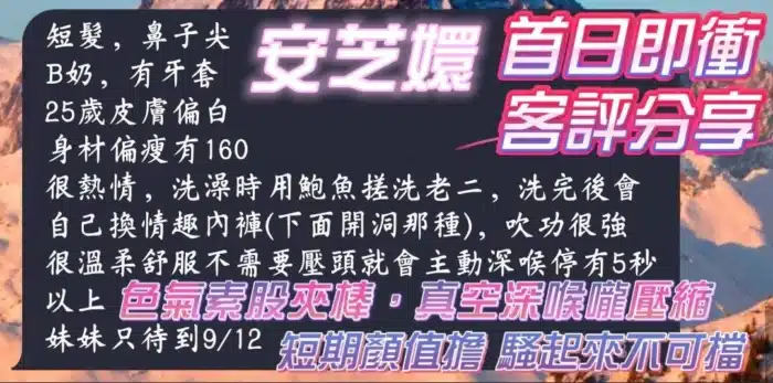 高雄定點茶-安芝嬛