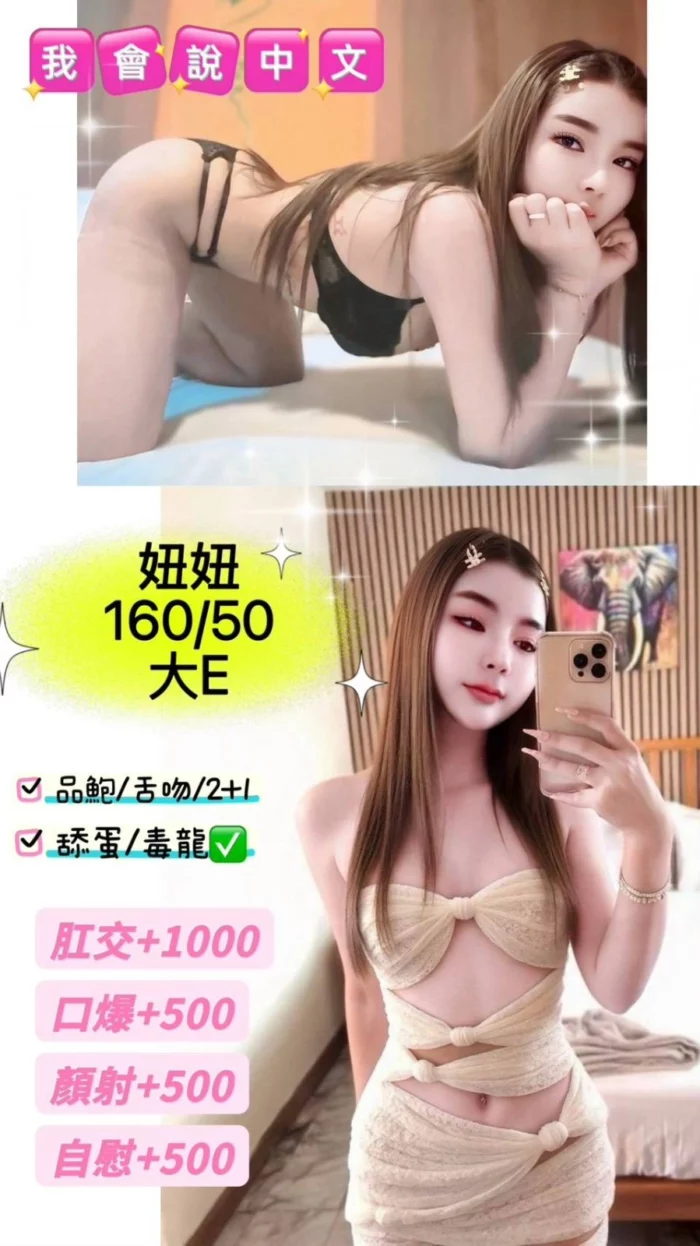 基隆定點茶-妞妞
