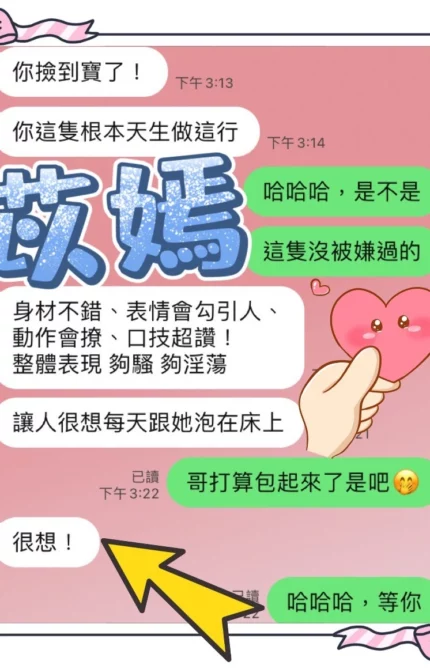 台中定點茶-苡嫣