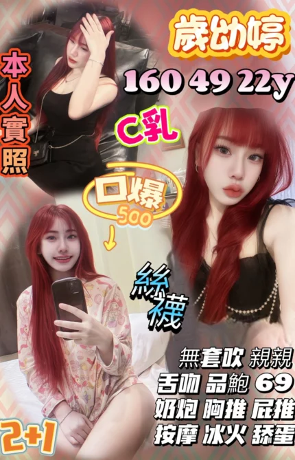 桃園定點茶-歲幼婷