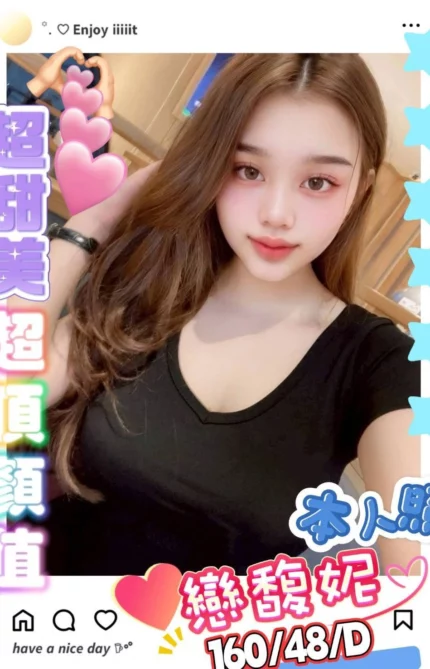 高雄定點茶-戀馥妮