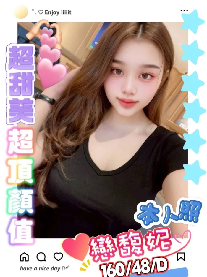 高雄定點茶-戀馥妮