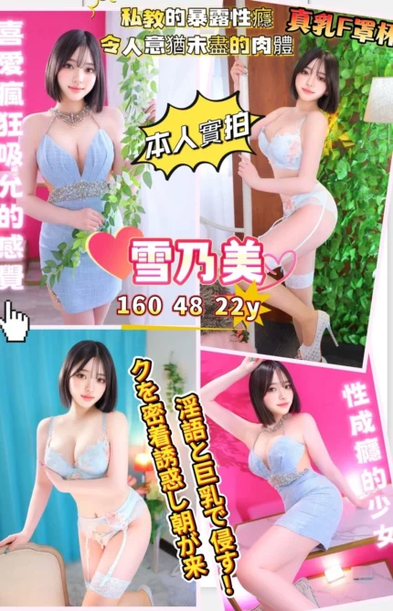 新竹外送茶-雪乃美