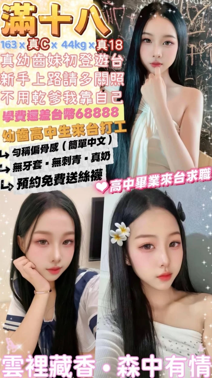 台北定點茶-滿十八