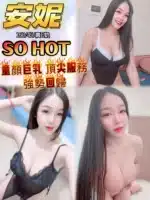桃園定點茶-安妮