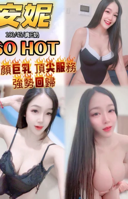 桃園定點茶-安妮