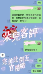新竹定點茶-朵兒