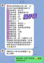 高雄定點茶-柚子奈