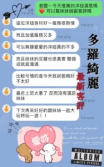 桃園定點茶-多羅綺麗