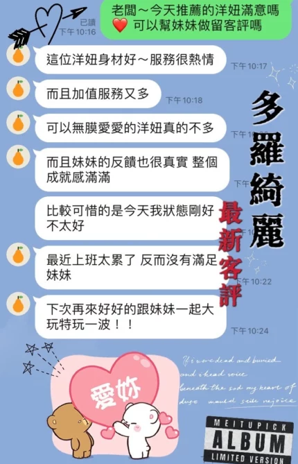 桃園定點茶-多羅綺麗