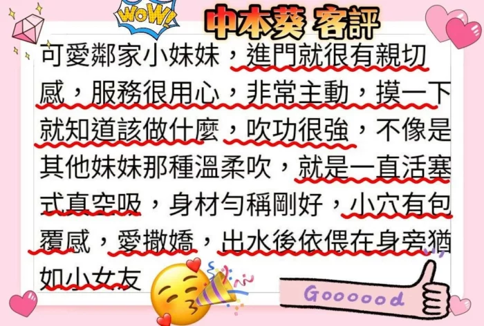 台中外送茶-中本葵