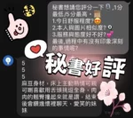 高雄定點茶-秘書