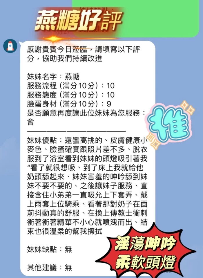 新竹定點茶-燕糖