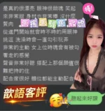 台南定點茶-歆語