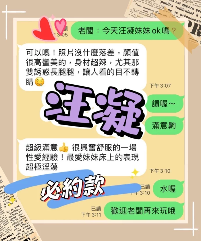 台中定點茶-汪凝