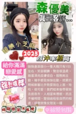高雄定點茶-森優美