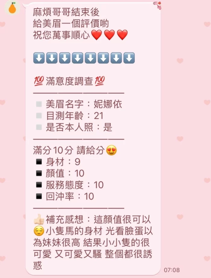 新竹定點茶-妮娜依