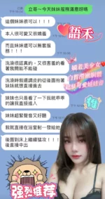 桃園定點茶-語禾