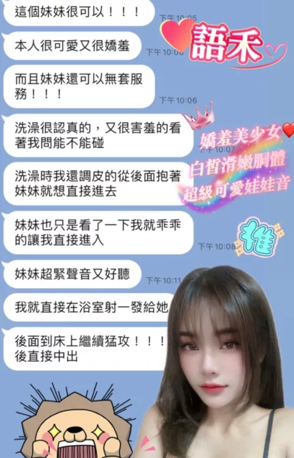 桃園定點茶-語禾