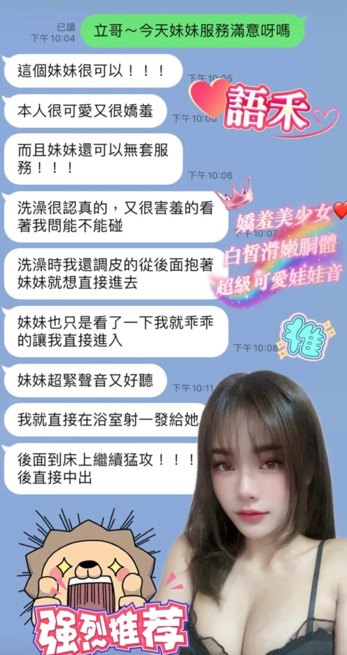 桃園定點茶-語禾