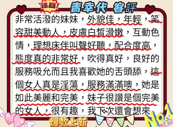 台北外送茶-青幸代