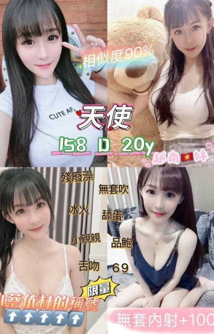 新北定點茶-天使