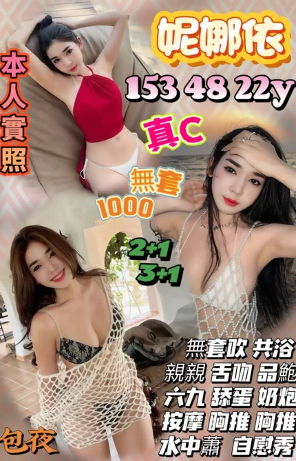 新竹定點茶-妮娜依