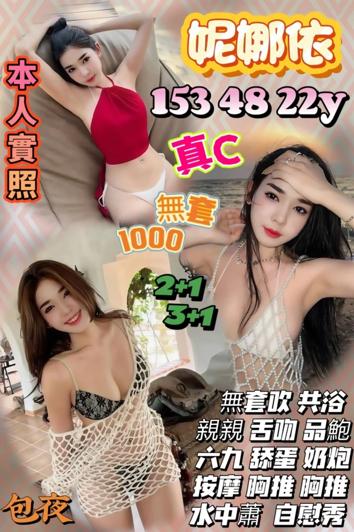 新竹定點茶-妮娜依