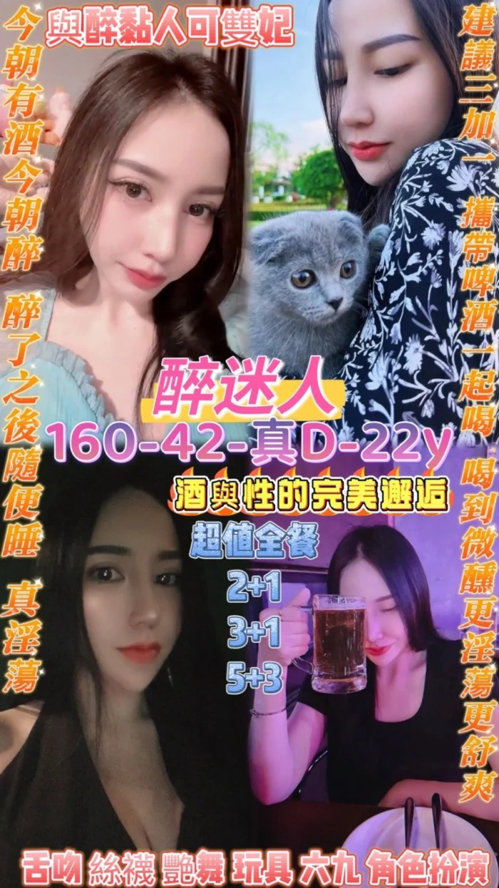 桃園定點茶-醉迷人
