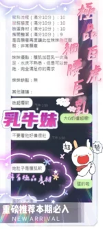 新竹定點茶-乳牛妹