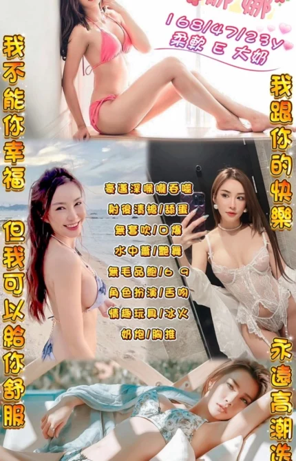 桃園定點茶-娜娜