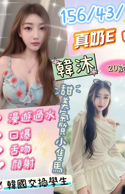 彰化定點茶-韓沐