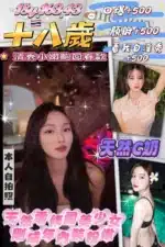 桃園定點茶-十八歲