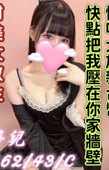 彰化定點茶-婷兒
