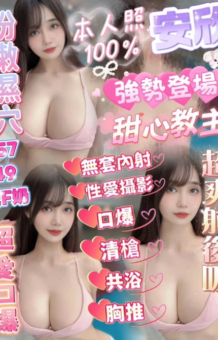 嘉義定點茶-安欣