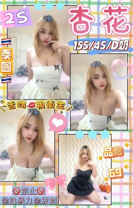 花蓮定點茶-杏花