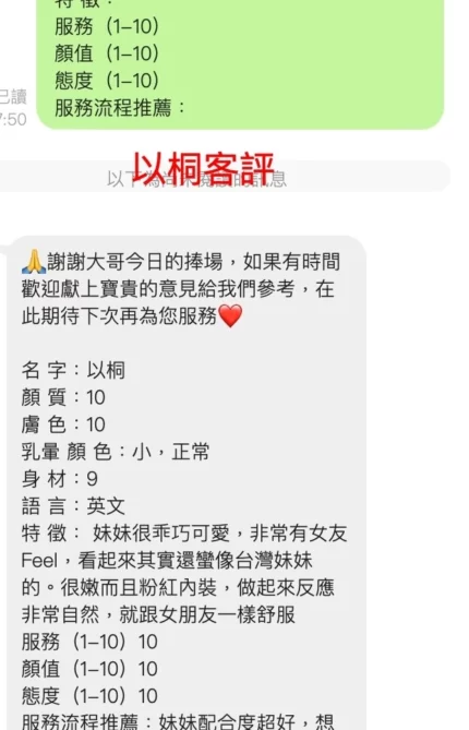 桃園定點茶-以桐