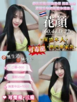 桃園定點茶-花顏