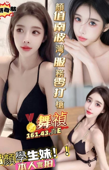 高雄定點茶-舞禎