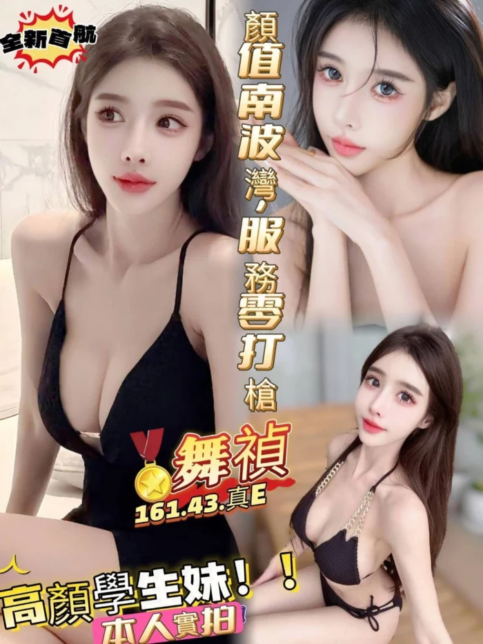 高雄定點茶-舞禎