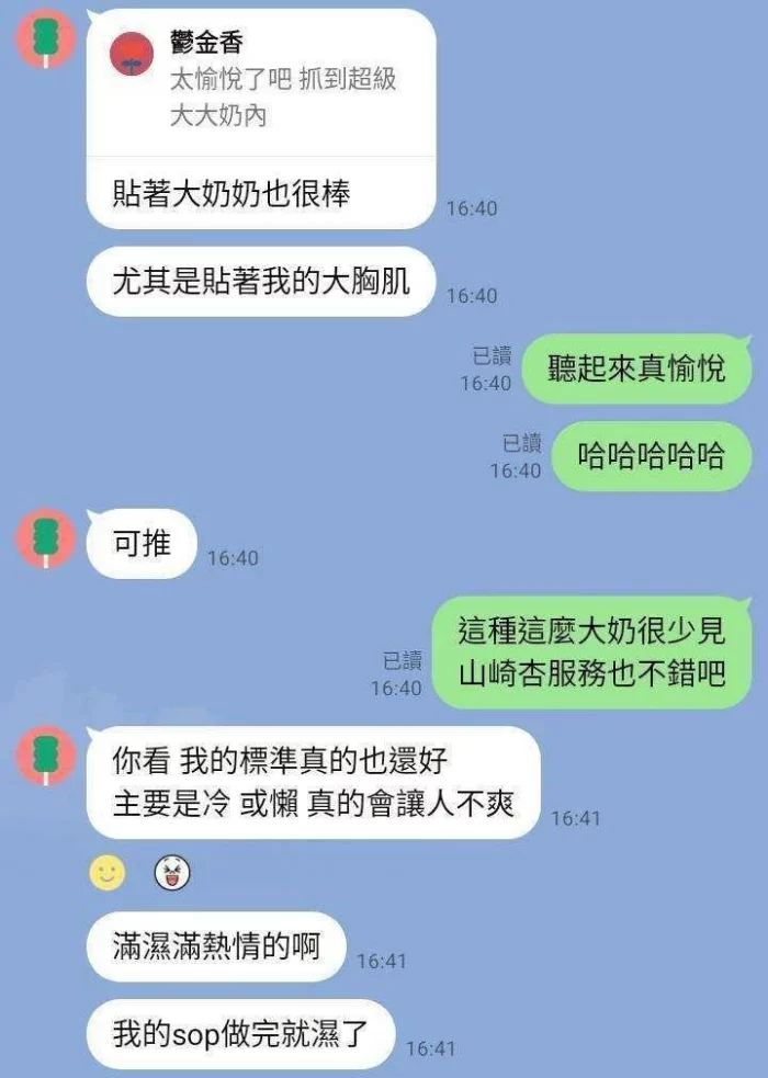 台中外送茶-山崎杏