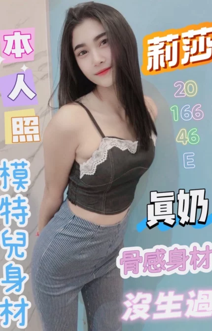 彰化定點茶-莉莎