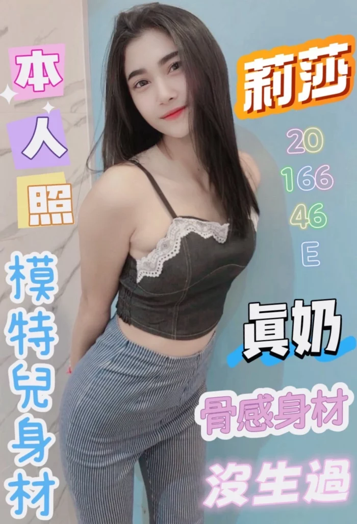 彰化定點茶-莉莎