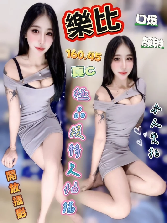 台中定點茶-樂比