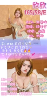 台北定點茶-欣欣