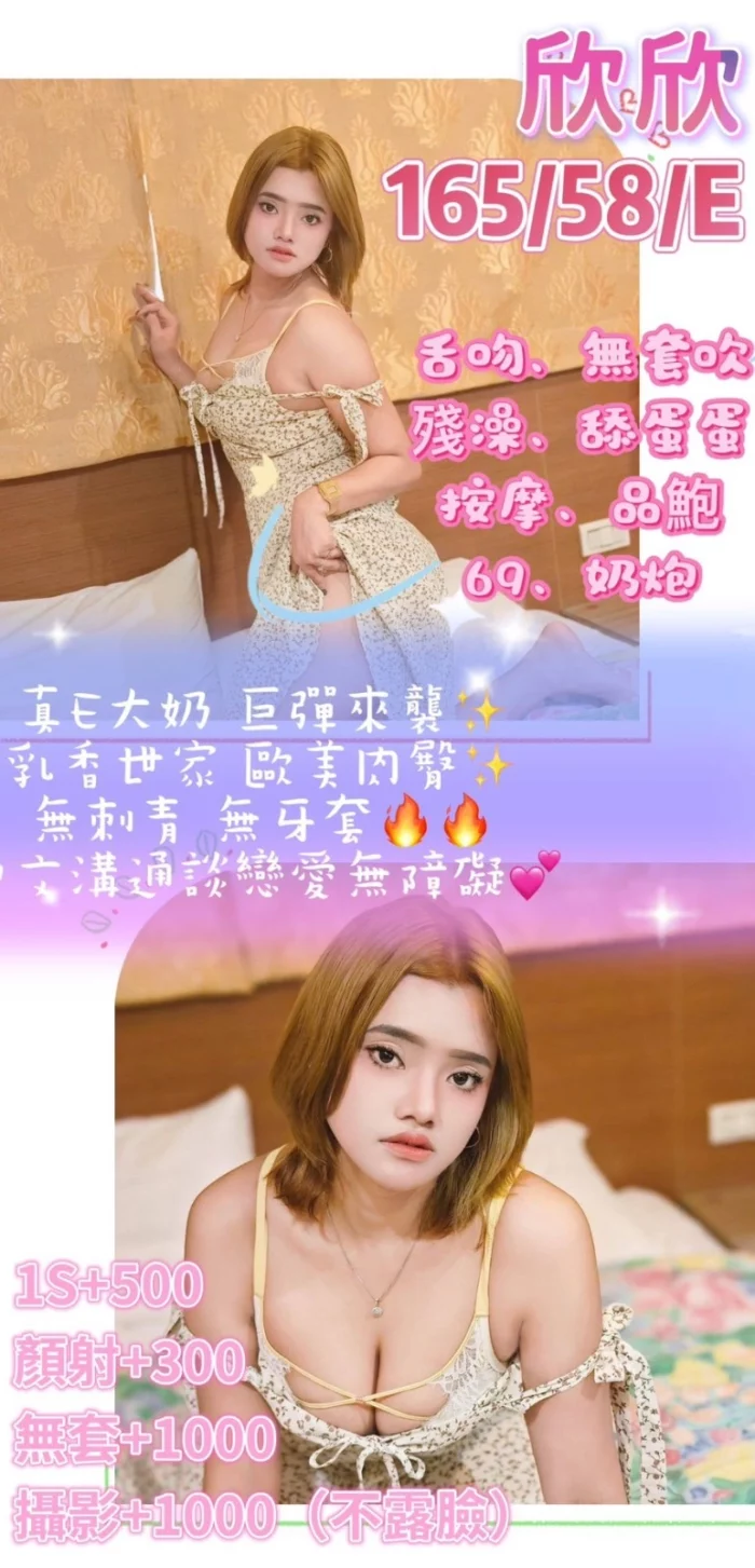台北定點茶-欣欣