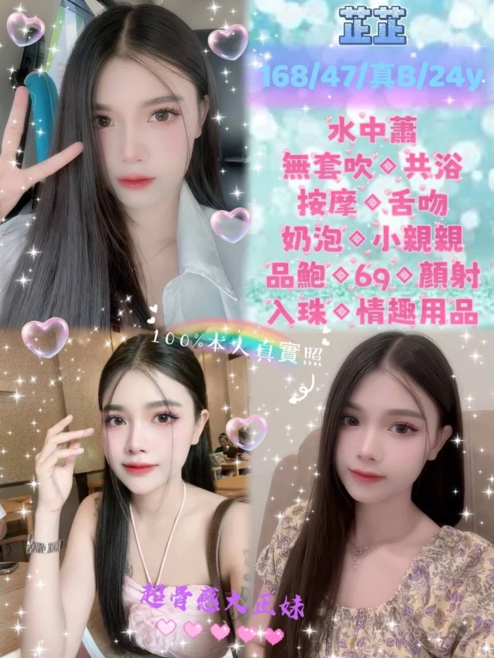 新北定點茶-芷芷