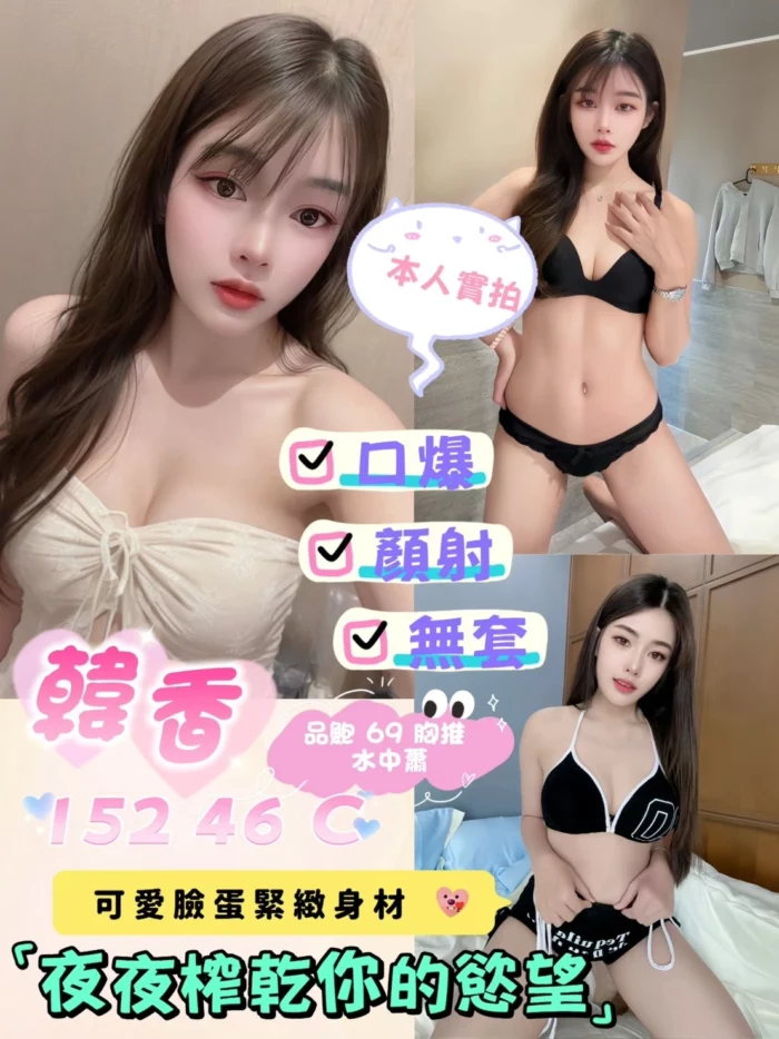 新北定點茶-韓香