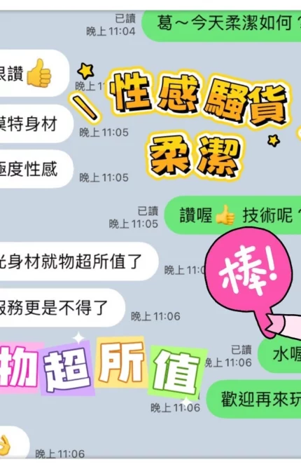台中定點茶-柔潔