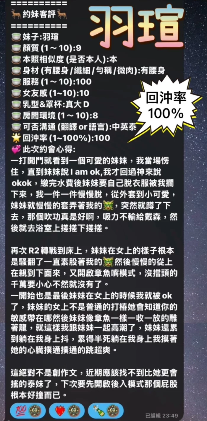 高雄定點茶-羽瑄